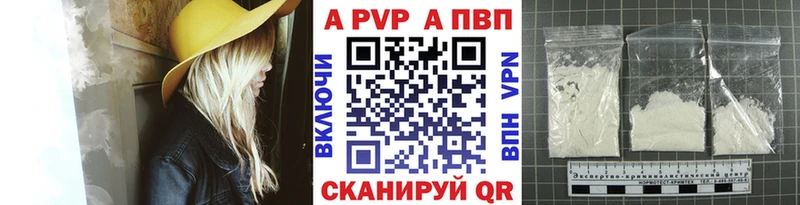 Альфа ПВП VHQ  где продают наркотики  Севск 