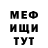 МЕТАДОН кристалл Suharik Jeka