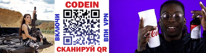 Codein Purple Drank  продажа наркотиков  Севск 